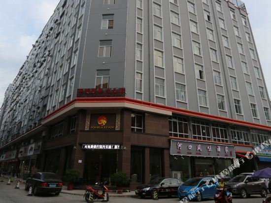 Huaxu Business Hotel in Hekou, People's Republic of China