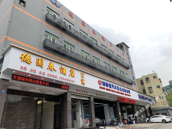 Deyuanchun Hotel - last minute hotel in Shenzhen