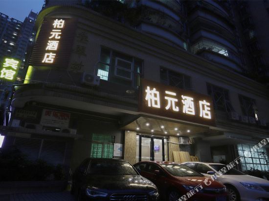 Boyuan Hotel - last minute hotel in Guangzhou