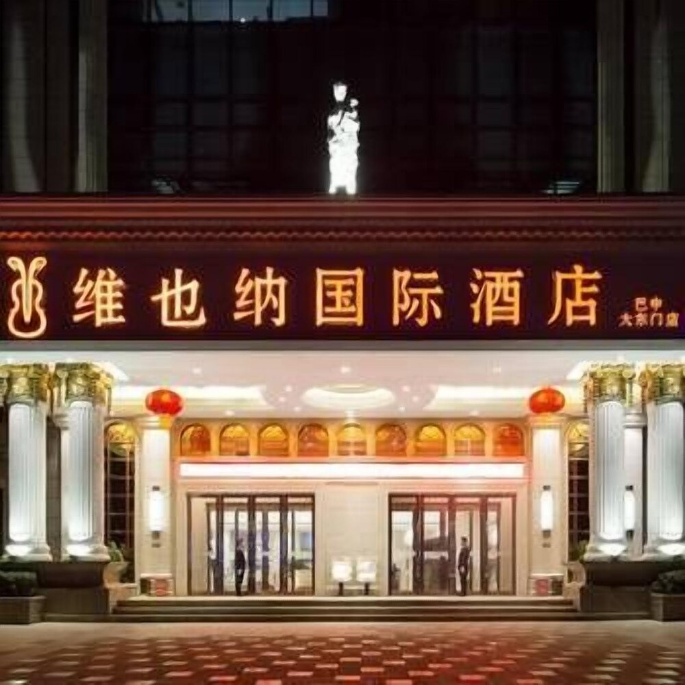 Vienna International Hotel — 4-Star Luxury Hotel in Bazhong, People's Republic of China
