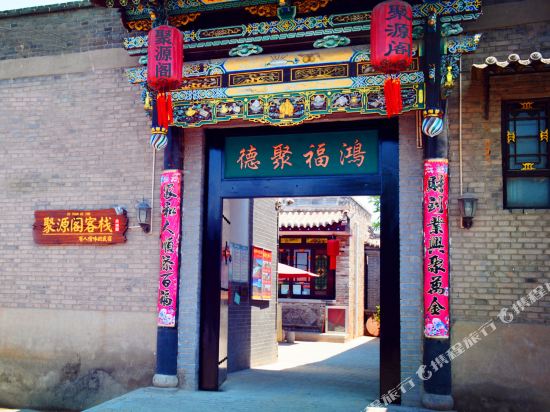 Juyuange Inn in Gutao, People's Republic of China