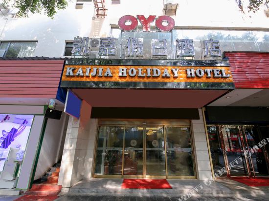 Guilin Kaijia Hotel - carbon neutral hotel in Guilin