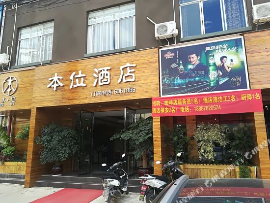 Benwei Hotel in Xinhua, People's Republic of China