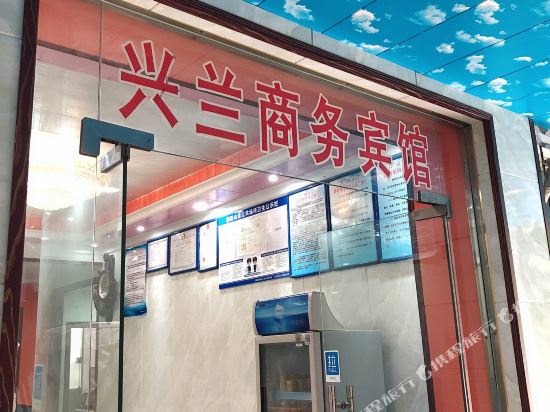Xinglan Business Hotel - last minute hotel in Chongqing
