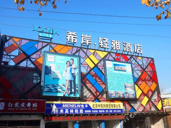 Xana Lite Hotel in Beijing, People's Republic of China