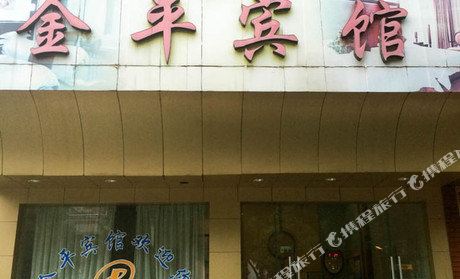 Jinping Hotel in Hangzhou, People's Republic of China