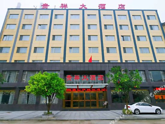 Guixiang Hotel - last minute hotel in Xinyang