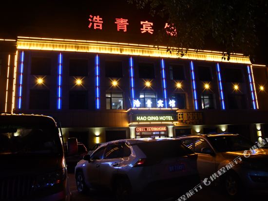 Hao Qing Hotel - last minute hotel in Unknown City