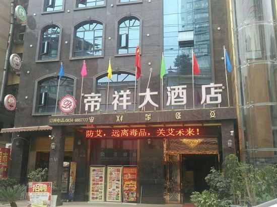 Dixiang Hotel in Jincheng, People's Republic of China