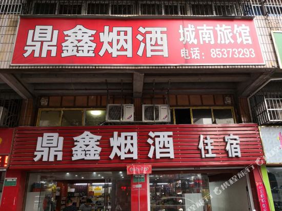 Chengnan Hotel - carbon neutral hotel in Shaoxing
