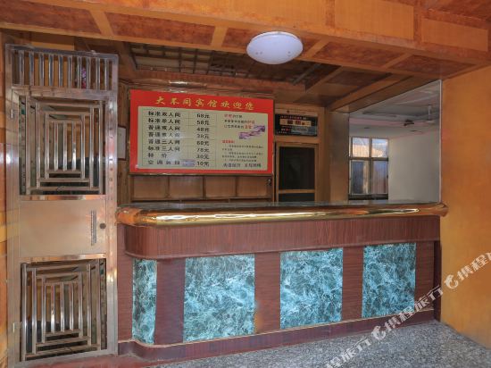 Dabutong Hotel in Loudi, People's Republic of China