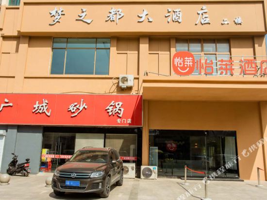Elan Hotel - carbon neutral hotel in Siyang