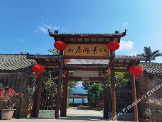 Shanju Lake View Inn in Bama, People's Republic of China