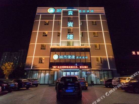 City Comfort Inn Huanggang Guibinlou in Huanggang, People's Republic of China