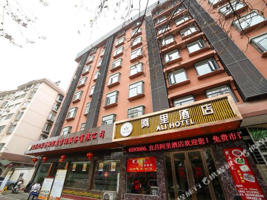 Ali Hotel - carbon neutral hotel in Yichang