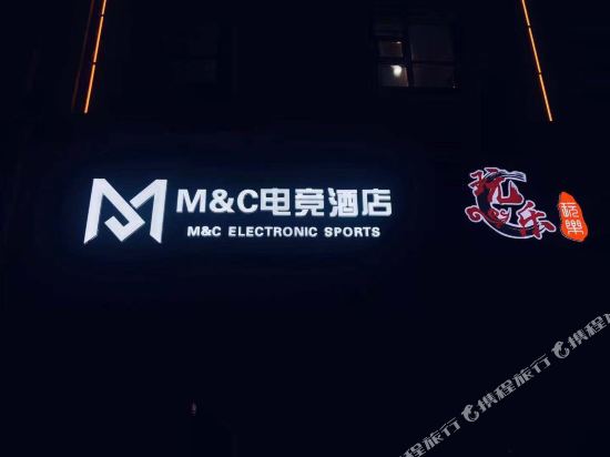 Xiantao M&C Gaming Hotel in Xiantao, People's Republic of China