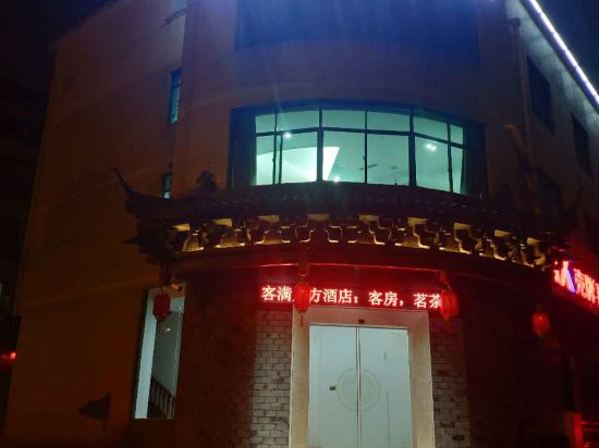 Keman Bafang Theme Hotel - last minute hotel in Changsha
