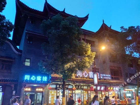 Tongxin Inn - last minute hotel in Chongqing