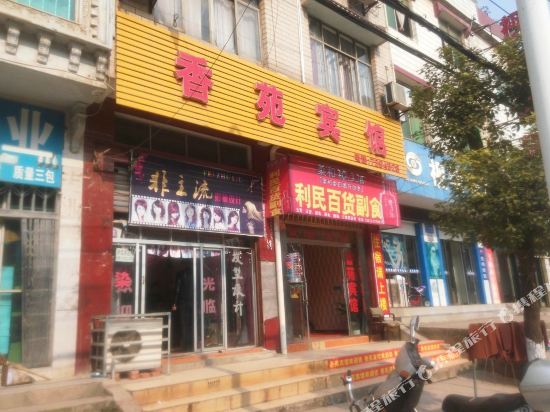 Yang Xin Xiang Yuan Bin Guan — hotel in Yangxin