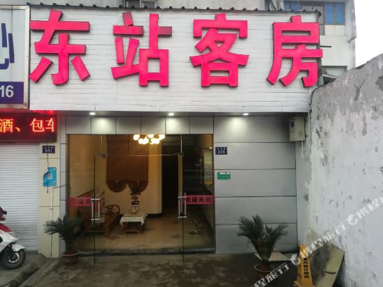 East Station Hotel - last minute hotel in Shaoxing