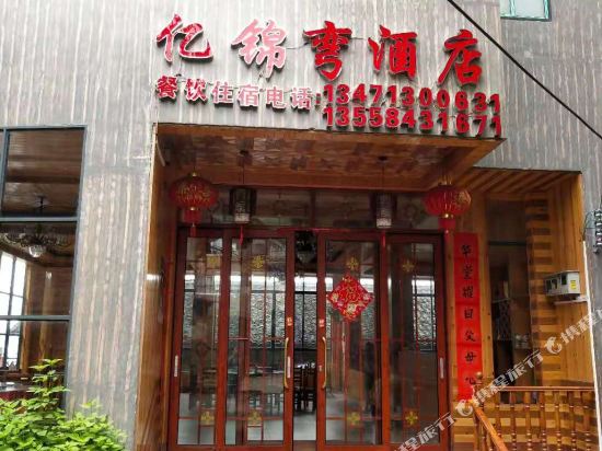 Longsheng Yijinwan Hotel in Longsheng, People's Republic of China
