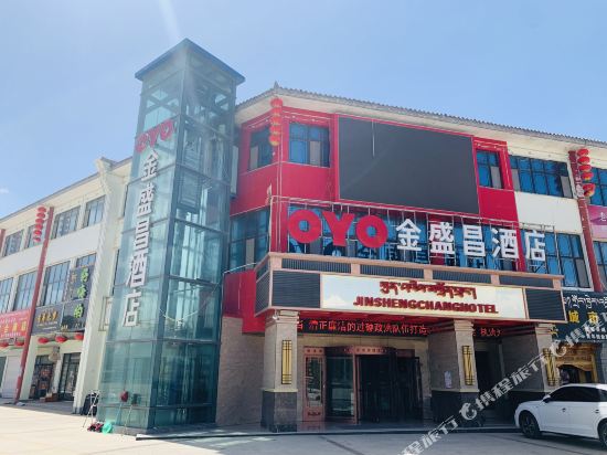 Jinshengchang Hotel in Heyin, People's Republic of China