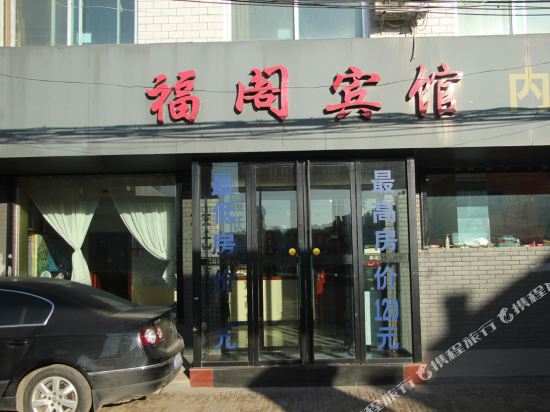 Fuge Motel - last minute hotel in Yulin