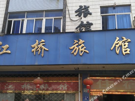 River Bridge Hotel Shaoxing - carbon neutral hotel in Shaoxing