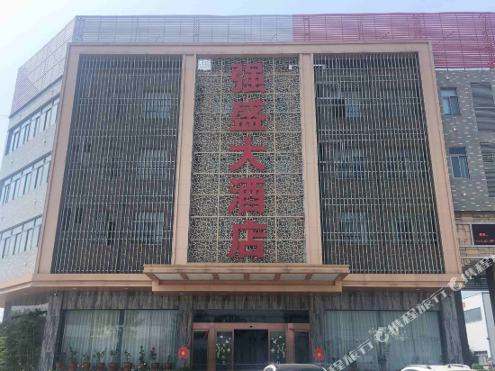 Qiangsheng Hotel - last minute hotel in Lu'an