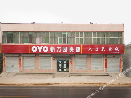 Ling Bao Fang Yuan Kuai Jie Hotel in Lingbao Chengguanzhen, People's Republic of China