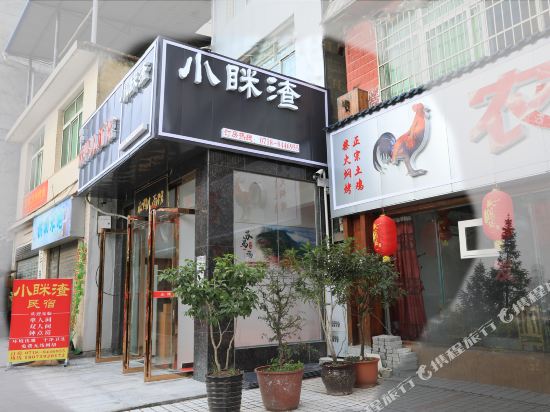 Xiaomizha Business Hotel in Lichuan, People's Republic of China