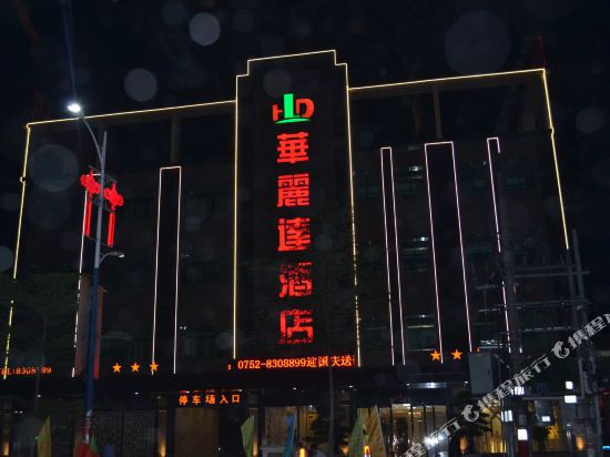 Hualida Hotel in Huidong, People's Republic of China