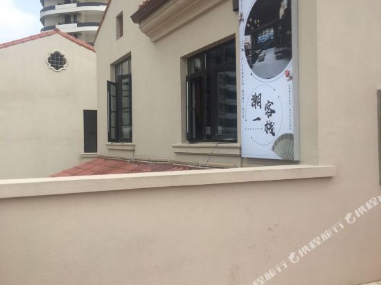 chaoyi Inn - carbon neutral hotel in Shantou