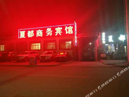 Heimahe Yuntian Xiadu Business Hotel in Gonghe, People's Republic of China