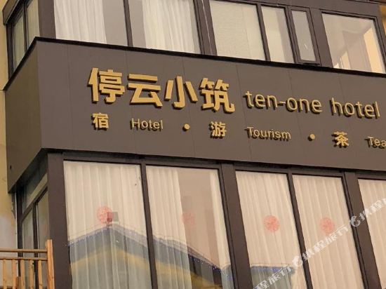 Ten one Hotel in Wuyishan, People's Republic of China