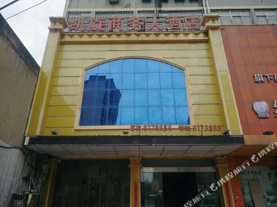 Triumph business hotel in Lingcheng, People's Republic of China