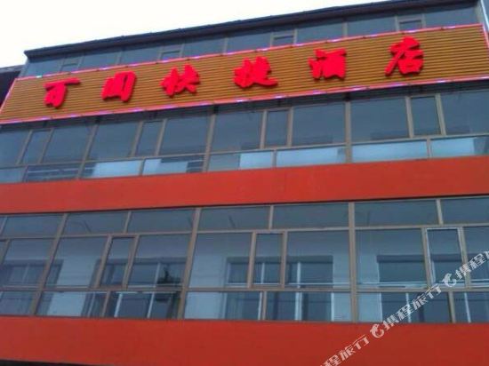 Baiyuan Express Hotel — hotel in Xinguan