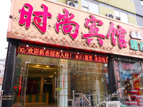 Rizhao Fashion Hotel in Rizhao, People's Republic of China