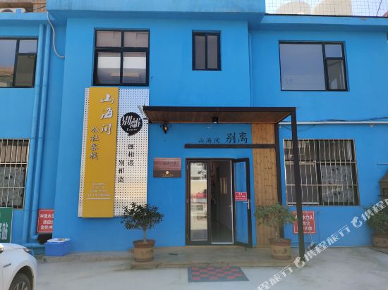 Weilan Shanse Hotel - carbon neutral hotel in Qingdao
