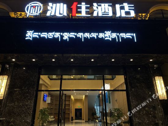 Garze Chin lives in a hotel in Ganzi, People's Republic of China