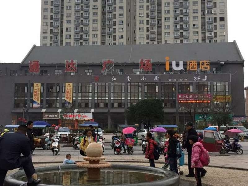 IU Hotel Chizhou Xiu Shan Men in Chizhou, People's Republic of China