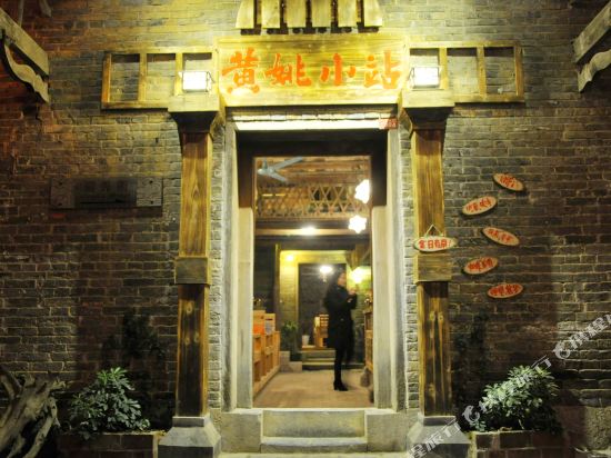 Huangyao Xiaozhan Inn in Zhaoping, People's Republic of China