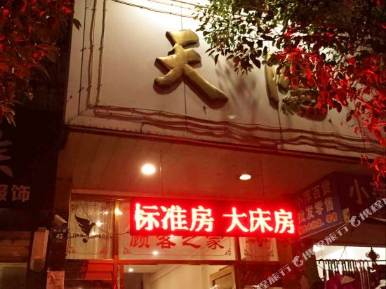 Tianhong Hotel - last minute hotel in Menghai