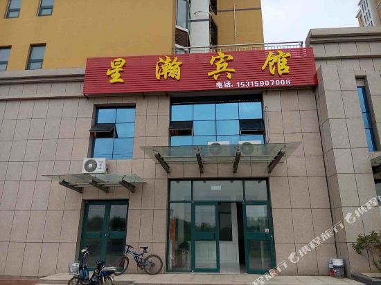 Xinghan Hotel - last minute hotel in Rizhao