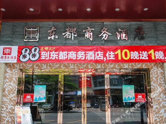 Dong Du Hotel - last minute hotel in Dongguan