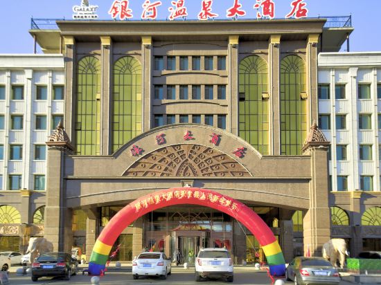 Galaxy Hot Spring Hotel — hotel in Liuhe