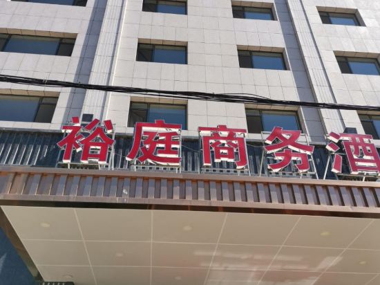Yuzhou Yuting Business Hotel - carbon neutral hotel in Baoding