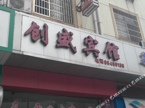 Ningbo Chuangsheng Hotel - last minute hotel in Ningbo