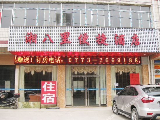 Xiangbali Express Hotel Guilin in Lingchuan, People's Republic of China