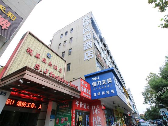 Jhsjfsjd - last minute hotel in Jinhua